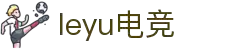 leyu.乐鱼(集团)电竞科技股份有限公司网站